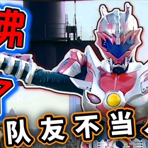 【完全吐槽】铠甲勇士，评分9.8！抛开情怀和滤镜，光影铠甲槽点能有多少？简直难以直视黑犀侠
