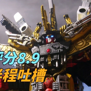 评分8.9！天下无敌，天上来敌！虫王战队半程吐槽【虫王研究室】