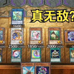 随堂测试，有没有高手能解此场【游戏王】