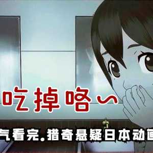 猎奇！XX腐烂的男子故意和多名女子有染，志在散播“花蜜”！日本悬疑B级片《青鬼The Animation》