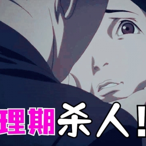 少女因“初潮”之痛害死了无数条活生生的生命！高分日本动画《妄想代理人》