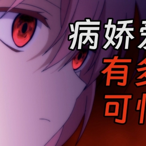 病娇的爱情对普通人来说有多可怕？《happy sugar life》剧情讲解【上篇】