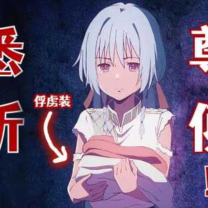 少女被俘虏来到500名罪人的流放之岛！深深被他们惊人的X能力“折服”！
