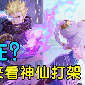 中外神仙竟聚众打牌？真·神仙打架！