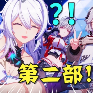 开服7年还有高手？崩坏3第二部试玩体验报告！【泛式】