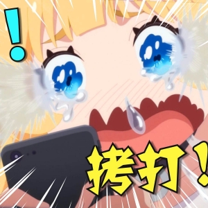 咕....你杀了我也不看1月新番！【泛式】