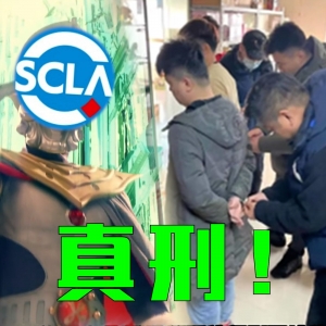 真刑！生产销售盗版奥特曼玩具，涉案金额超千万！【奥特新资讯】