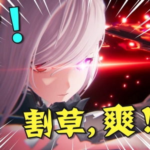 无双割草太强了 异世界的家伙根本不是对手！【泛式】