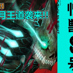 【番剧饭堂】32岁是防卫队队员！特摄厨必看的四月新番