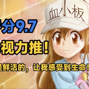 一部日本动漫究竟有何魅力能在央视播出？