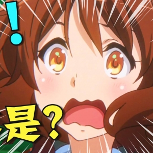 我要创造一个有你的世界啊啊！2024年4月新番完结吐槽！【泛式】
