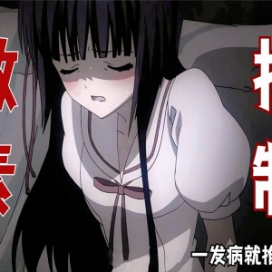 村子里，少年少女患上只要“黏膜接触”就会传染的怪病！欲念崩坏后伪装成正常人去迫害下一个人！一口气看完悬疑日本动画《神隐之狼》