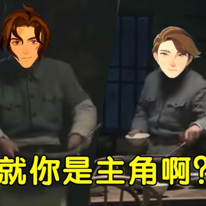就你是主角啊？晚上睡觉小心点！