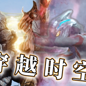 冥府将军使用扩天法！亚刻推的boss去客串，阿斯加隆已出击，布莱泽正在路上【亚刻奥特曼第18集】
