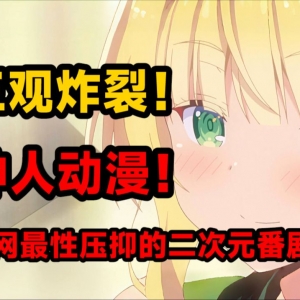 性压抑的日本人终极变态！真是一次酣畅淋漓的体验啊！