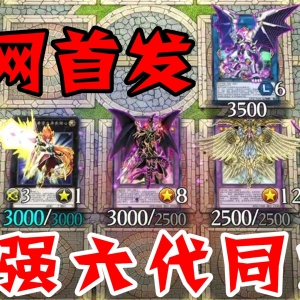 全网首发！史上最强的六代同堂！