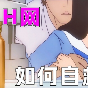 少女因太信任老师，被陷害沦为成人H网女主角还一尸两命！高分动画神作《地球防卫少年》