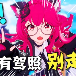 真能买房飙车啊！全新开放世界《异环》一测试玩报告！【泛式】