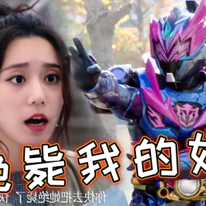 铠甲勇士6可能好起来？不过铠甲勇士6星曜好起来有点不可能！为什么我越吃越想吐呢
