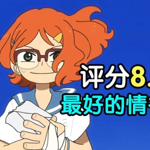 评分8.5！献给观众的情书！聊聊海贼王25周年特辑《粉丝来信》