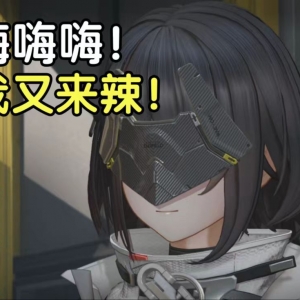虽然是同一个名字，但是玩的是不同的东西，明日方舟终末地二测体验