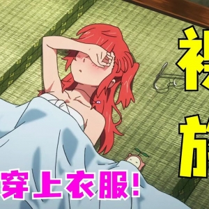 裸族少女千方百计隐藏癖好，结果喜欢的人居然也偷偷有天大秘密！一个所有人都藏著秘密的故事《在盛夏等待》