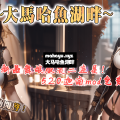 订制