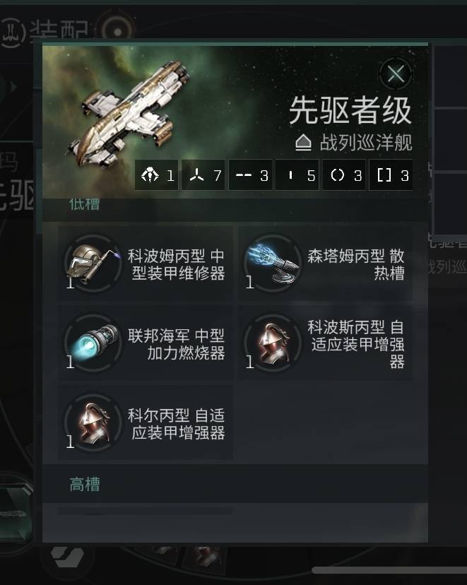 《星战前夜：无烬星河》艾玛之光，艾玛帝国船只使用评测s2.jpeg