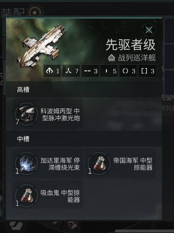 《星战前夜：无烬星河》艾玛之光，艾玛帝国船只使用评测s1.jpeg