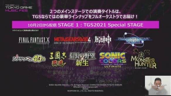 TGS21：为庆祝25周年 将举办大型在线游戏音乐会s2.jpeg