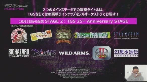 TGS21：为庆祝25周年 将举办大型在线游戏音乐会s3.jpeg