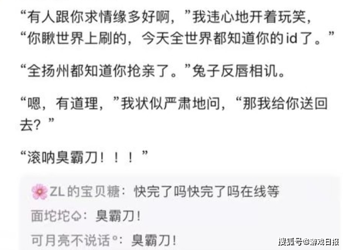 8年后故事还是结束了，12年剑网三，这样的“错过”有多少？s2.png