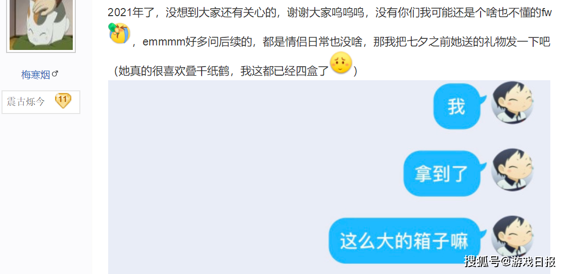 8年后故事还是结束了，12年剑网三，这样的“错过”有多少？s5.png