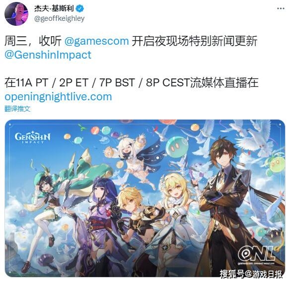 原神成科隆展焦点？超半数观众期待，出场时国内外玩家都很兴奋s3.jpeg