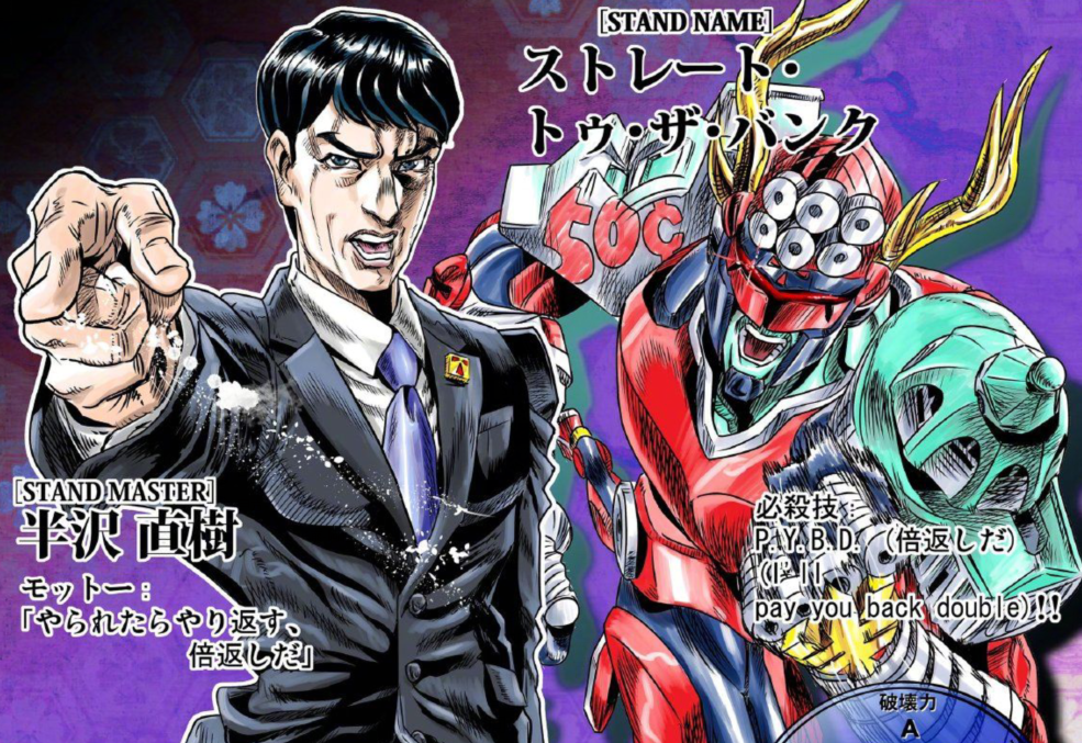 绝对生草！半泽直树和JOJO的融合！知道这图谁画的吗？s1.png