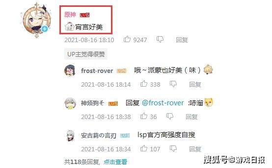 原神新角色同人作品又火了，还引来官方点赞，玩家做得太专业s5.jpeg