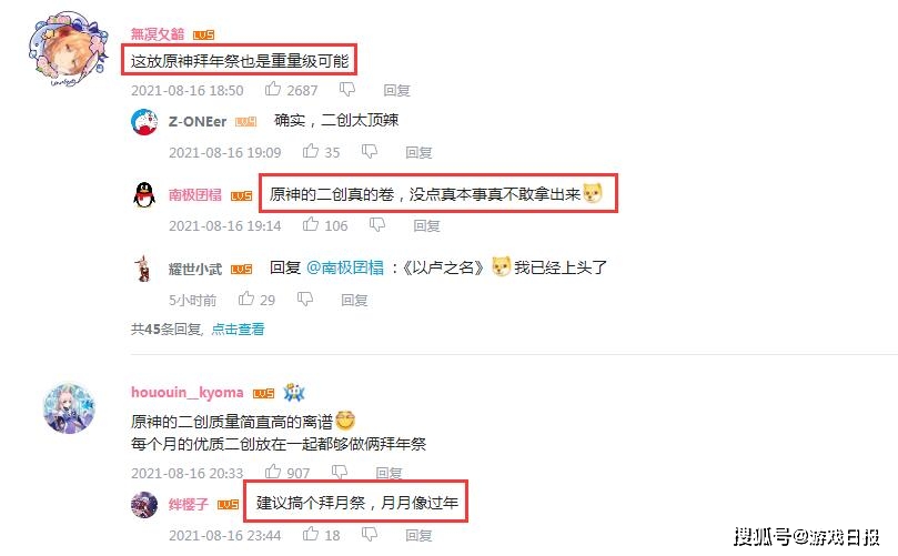 原神新角色同人作品又火了，还引来官方点赞，玩家做得太专业s7.jpeg