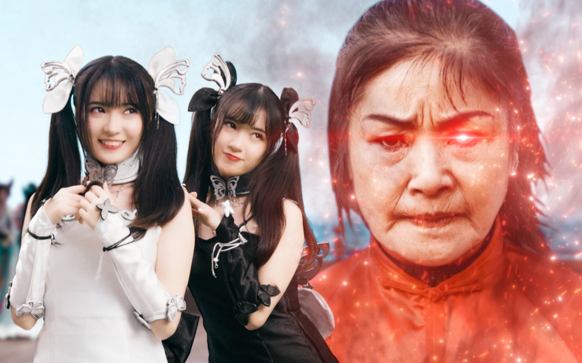 B站舞见 vs B站老舞剑-1.jpg