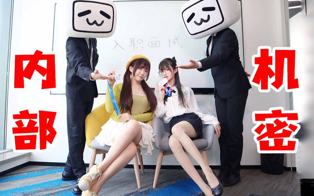 在B站上班竟然这么爽？？？-1.jpg