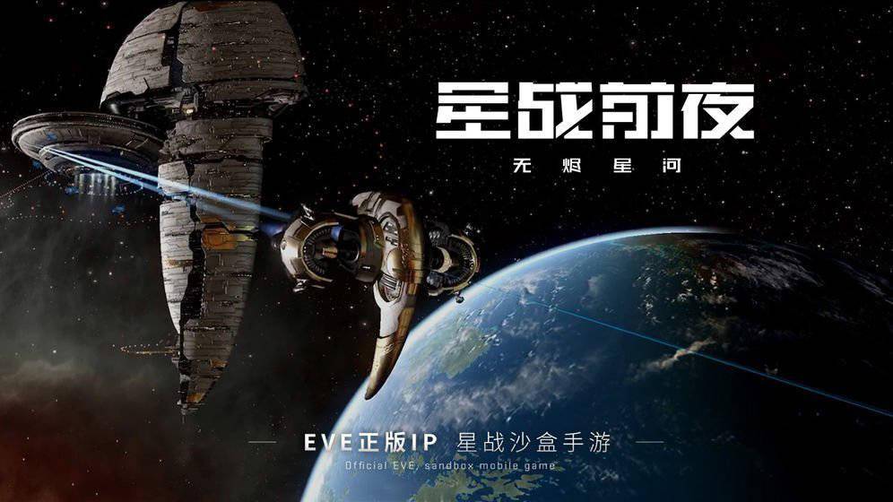 《星战前夜：无烬星河》关于T8刷怪舰船推荐及分析s1.jpeg