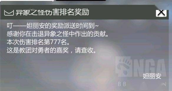 《灵魂潮汐》最好用的开荒队伍推荐：物理暴击队与他的挂件们s4.jpeg