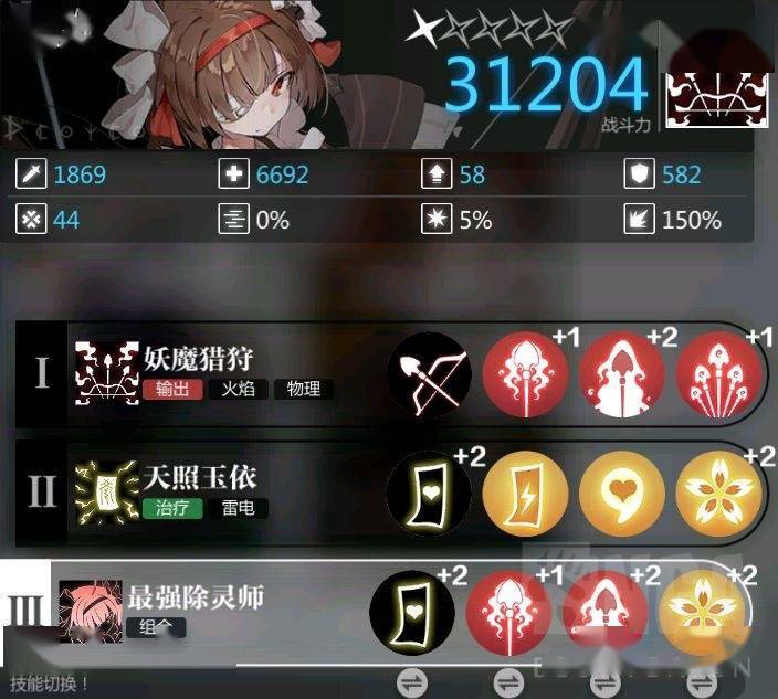 《灵魂潮汐》最好用的开荒队伍推荐：物理暴击队与他的挂件们s10.jpeg