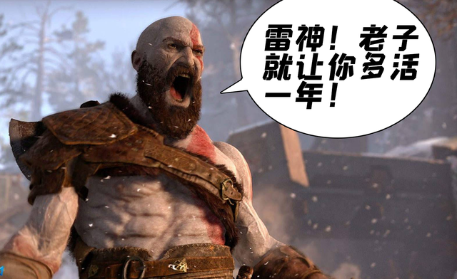 老父亲延迟退休 雷神酱多活一年 《战神5》22年发售！s1.png