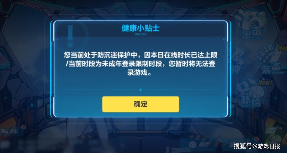 原神迅速调整防沉迷系统，获数万玩家点赞，米哈游这波有心了s5.jpeg