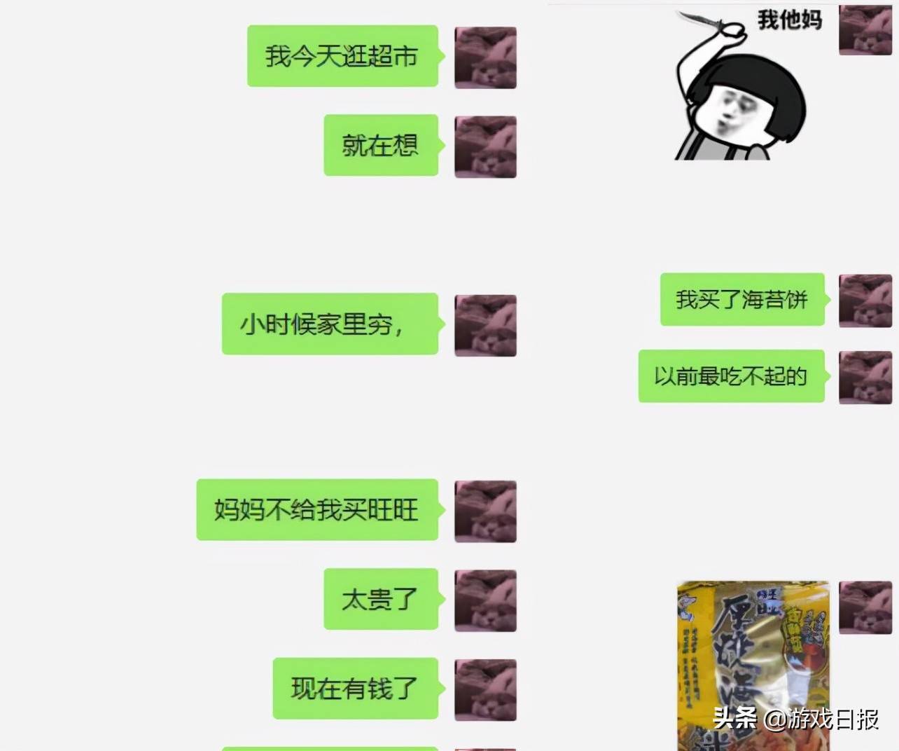 小团团自曝往事，以前太穷舍不得吃海苔饼干，如今年收入千万s4.jpeg