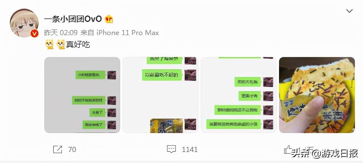 小团团自曝往事，以前太穷舍不得吃海苔饼干，如今年收入千万s3.jpeg
