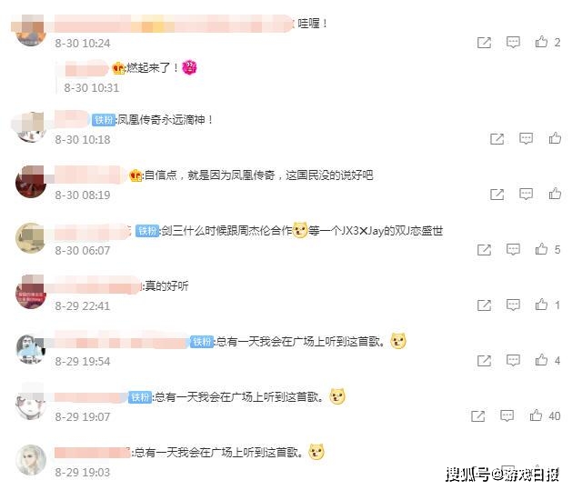 发布3天不到, 剑网三主题曲登上地方电台，又一首国民歌曲出现？s6.jpeg