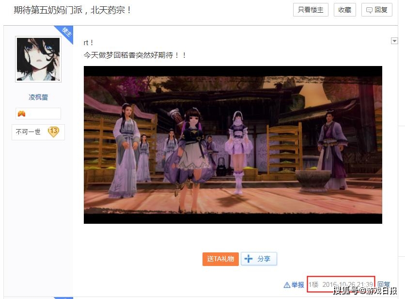 一晃12年，剑网三第17门派问世，新手村丢布娃娃的小女孩成了大BOSSs2.jpeg