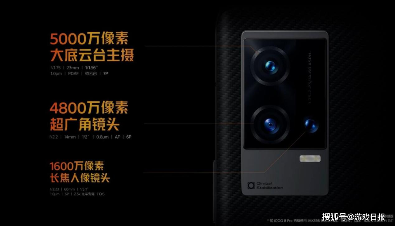 IQOO 8系列正式发布，起售价3799，手机界的“六边形战士”来了s7.png