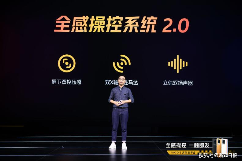 IQOO 8系列正式发布，起售价3799，手机界的“六边形战士”来了s10.png